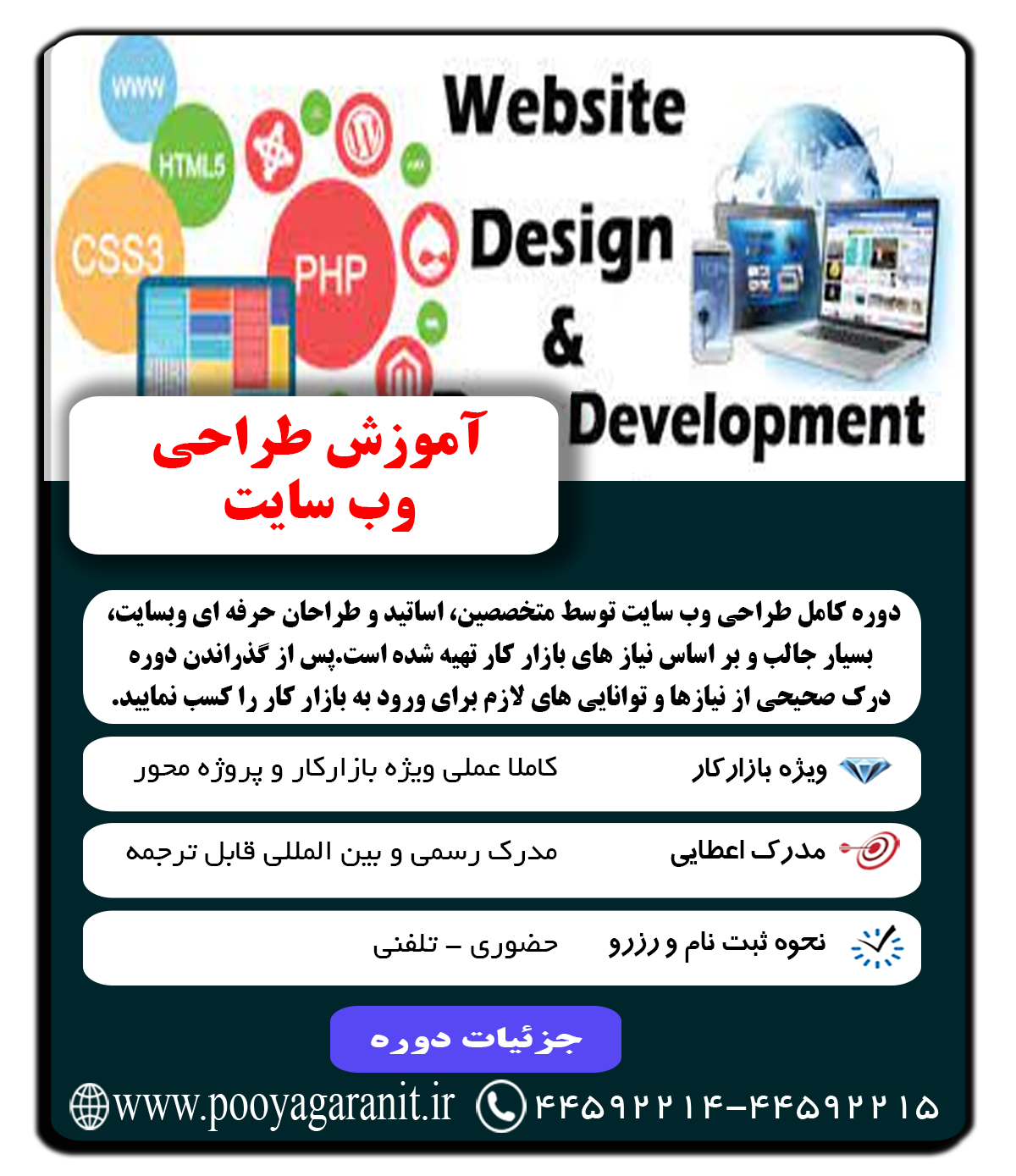 Web site