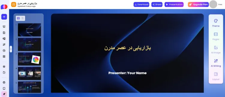 آموزش درست کردن پاورپوینت با هوش مصنوعی 